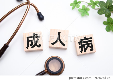 成人疾病 97828176