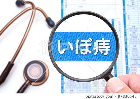 Hemorrhoid warts (hemorrhoids) 97830543