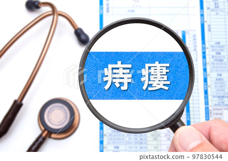 肛瘺 肛瘺 97830544