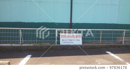 包月停車場注意事項 包月停車場注意事項 97836178