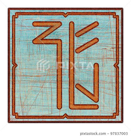 Scratched mystic card with fictional language hieroglyphs.Vintage art illustration.Meaningless text. Scratched mystic card with fictional language hieroglyphs.Vintage art illustration.Meaningless text. 97837003