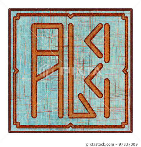 Scratched mystic card with fictional language hieroglyphs.Vintage art illustration.Meaningless text. Scratched mystic card with fictional language hieroglyphs.Vintage art illustration.Meaningless text. 97837009
