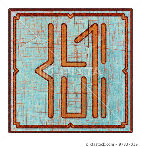 Scratched mystic card with fictional language hieroglyphs.Vintage art illustration.Meaningless text. 97837019