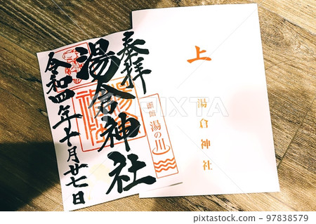 Akusejo Akusejo 97838579