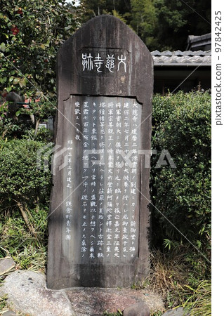 大地寺遺址 大地寺遺址 97842425