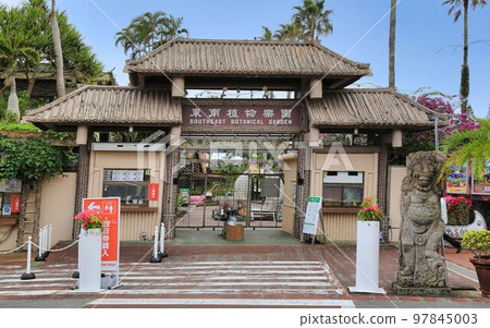 東南植物園（沖繩縣） 97845003