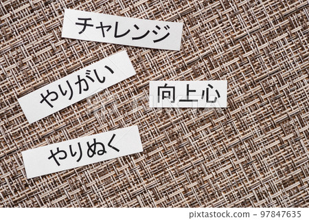 積極的詞 積極的詞 97847635
