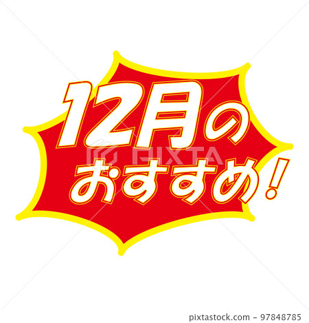 december featured label december featured label 97848785