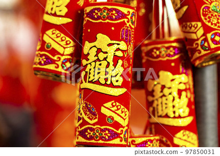 中国の旧正月、春節の飾り、旧正月、台湾、春節,春節飾品,中國年,台灣, Chinese 中国の旧正月、春節の飾り、旧正月、台湾、春節,春節飾品,中國年,台灣, Chinese 97850031