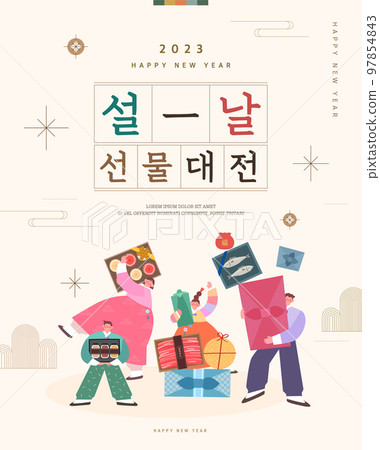 New Year, New Year, Lunar New Year, Holiday, Shopping 97854843