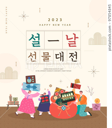 New Year, New Year, Lunar New Year, Holiday, Shopping 97854845