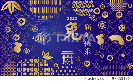 2023 Chinese New Year banner 61 2023 Chinese New Year banner 61 97860450