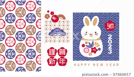 2023 Japanese new year greeting card (Nengajo)  97860657