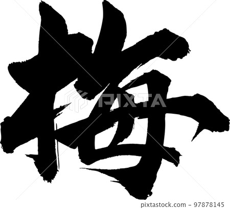 plum brush character 97878145