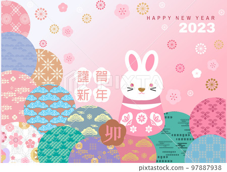 2023 Japanese new year banner 73 2023 Japanese new year banner 73 97887938