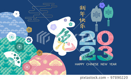 2023 Chinese New Year banner 41 97890220