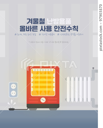 Winter Related Precautions Illustration 01 Winter Related Precautions Illustration 01 97903870
