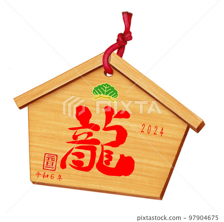 龍年賀年卡零件（繪麻） 97904675