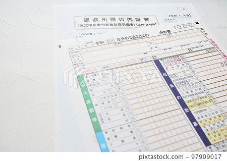 2020 年所得稅申報表和資本利得明細 2020 年所得稅申報表和資本利得明細 97909017