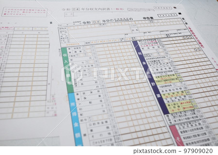 2020年度所得稅申報表及收支表（通用） 97909020