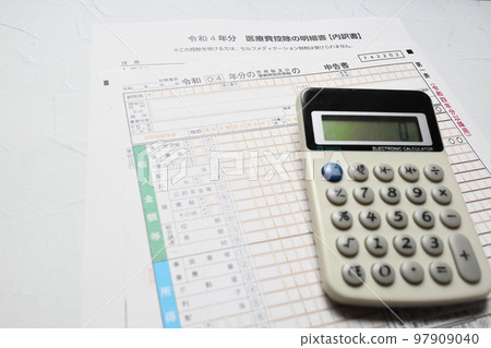 2020年度所得稅申報表及醫療費用扣除表 97909040