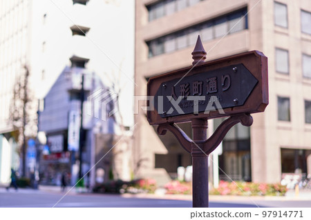 Road sign on Ningyocho Street, Nihonbashi Ningyocho, Tokyo Road sign on Ningyocho Street, Nihonbashi Ningyocho, Tokyo 97914771