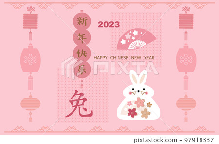 2023 Chinese New Year banner 83 2023 Chinese New Year banner 83 97918337