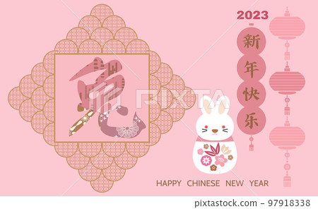 2023 Chinese New Year banner 85 2023 Chinese New Year banner 85 97918338