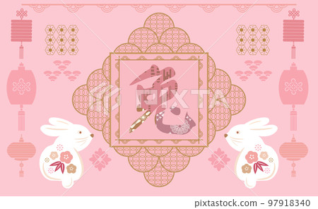 2023 Chinese New Year banner 88 2023 Chinese New Year banner 88 97918340