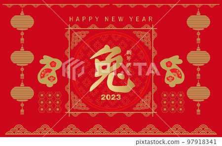 2022 Chinese New Year banner 86 2022 Chinese New Year banner 86 97918341