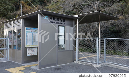 JR Shikoku Mugi Line Awa-Akaishi Station JR Shikoku Mugi Line Awa-Akaishi Station 97920935