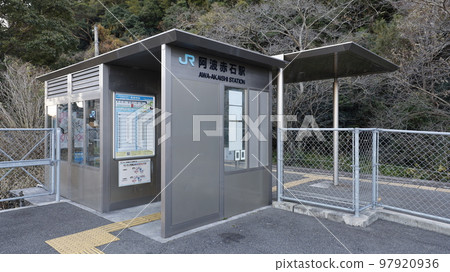 JR Shikoku Mugi Line Awa-Akaishi Station JR Shikoku Mugi Line Awa-Akaishi Station 97920936