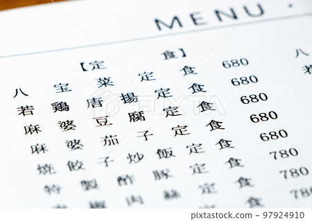 Set meal menu image of town Chinese. 97924910