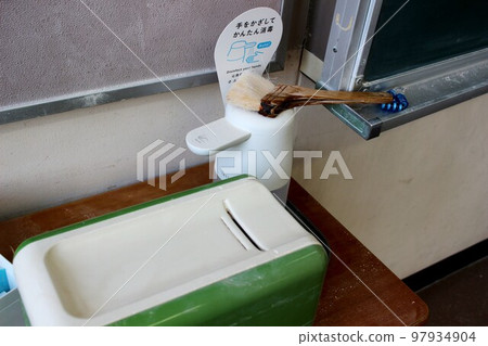 A school A school 97934904