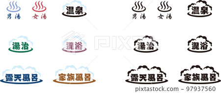 溫泉圖像_字符_顏色_單色_集 97937560