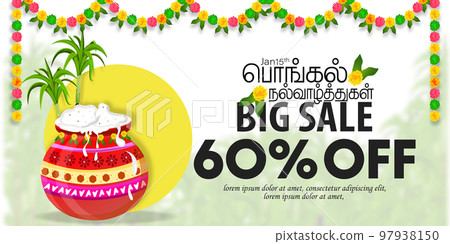 Big sale 60% off banner, poster design for South Indian harvest festival Pongal. Happy Pongal translate Tamil text. Big sale 60% off banner, poster design for South Indian harvest festival Pongal. Happy Pongal translate Tamil text. 97938150