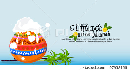 Vector illustration of Happy Pongal Holiday Harvest Festival in South India. Translate Happy Pongal Tamil Text. Vector illustration of Happy Pongal Holiday Harvest Festival in South India. Translate Happy Pongal Tamil Text. 97938166