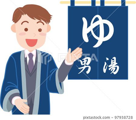 Hot spring inn image _ hot spring noren _ men's bath _ manager 97938728