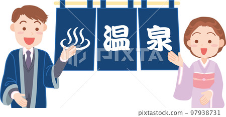 溫泉旅館形象_溫泉門簾_溫泉標記文字_老闆娘和經理 97938731
