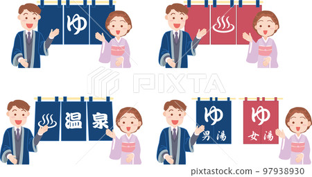 Hot spring inn image _ hot spring noren _ proprietress and manager Hot spring inn image _ hot spring noren _ proprietress and manager 97938930