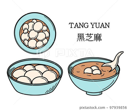 Sweet dumpling soup Tang yuan vector illustration. Chinese New year dessert tangyuan 97939856