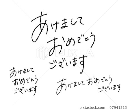 質地粗糙的新年快樂手寫字母 質地粗糙的新年快樂手寫字母 97941213