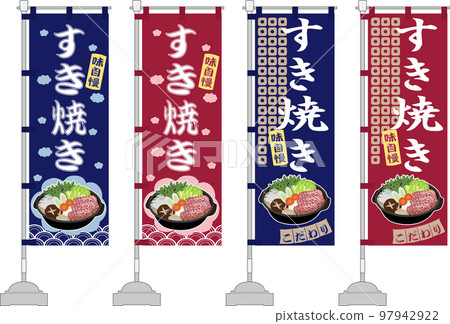 Sukiyaki flag set 97942922