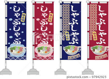 Shabu-shabu banner set 97942923