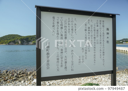 Nagasaki prefecture _ Katashima _ Kawatana torpedo test site ruins 97949487