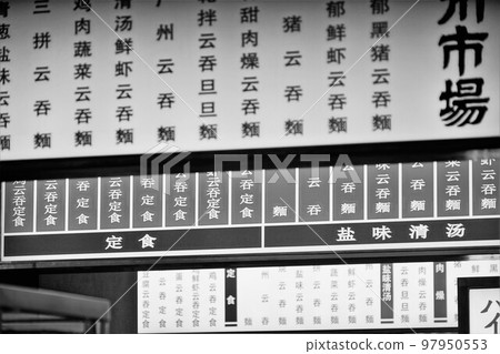 asian restaurant sign 97950553