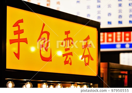 asian restaurant sign asian restaurant sign 97950555