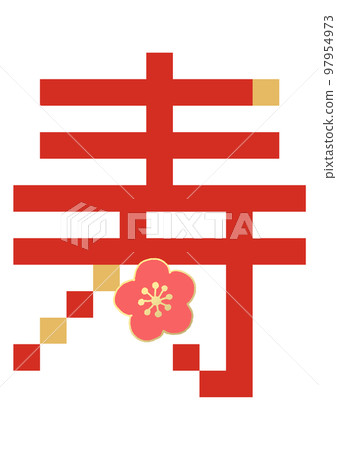 像素角色壽 97954973