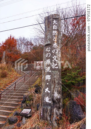Mitsumine Shrine, Chichibu Sansha, Mother Nature and Wood Culture, Kokoro Genryukyo, Otaki 97958172
