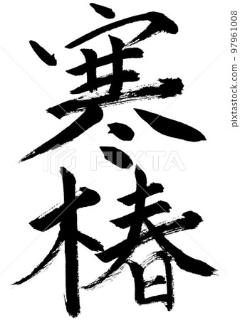 Cold camellia 97961008